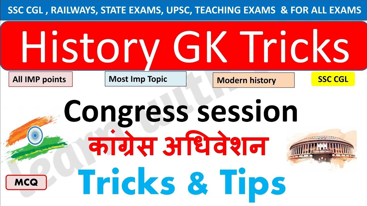 Congress Session|| कांग्रेस अधिवेशन|| Tricks  & Tips 🌝