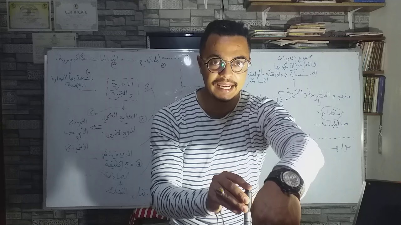 التانية باكالوريا كليكي تفهم مجزوءة🎬 المعرفة كاملة هنا💣