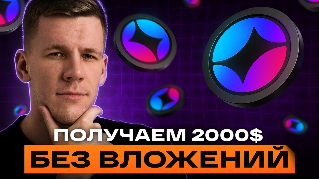 Разбор SOMNIA и инструкция на легкий тестнет. Жду МЕГА дроп от проекта (бонусы для Otherside)