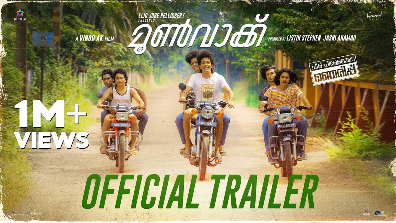 Moonwalk Official Trailer I Lijo Jose Pellissery I Vinod Ak I Listin Stephen I Jasni Ahamad