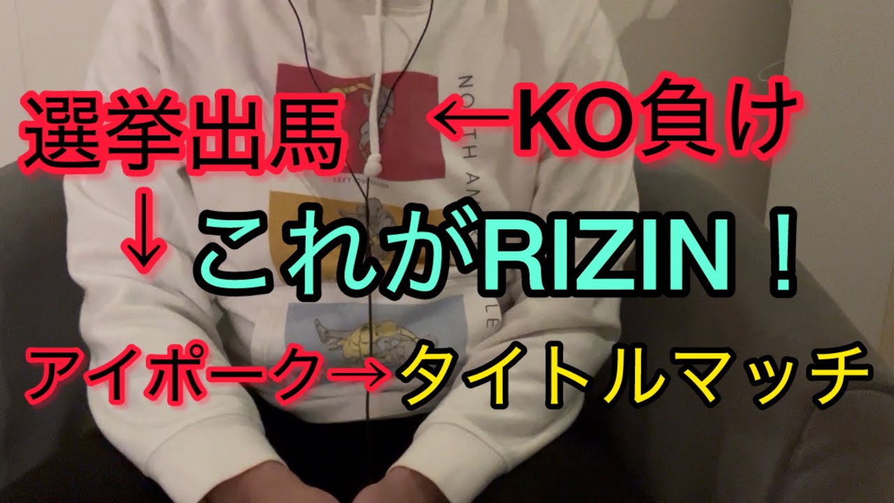 久保優太vsシェイドゥラエフについて