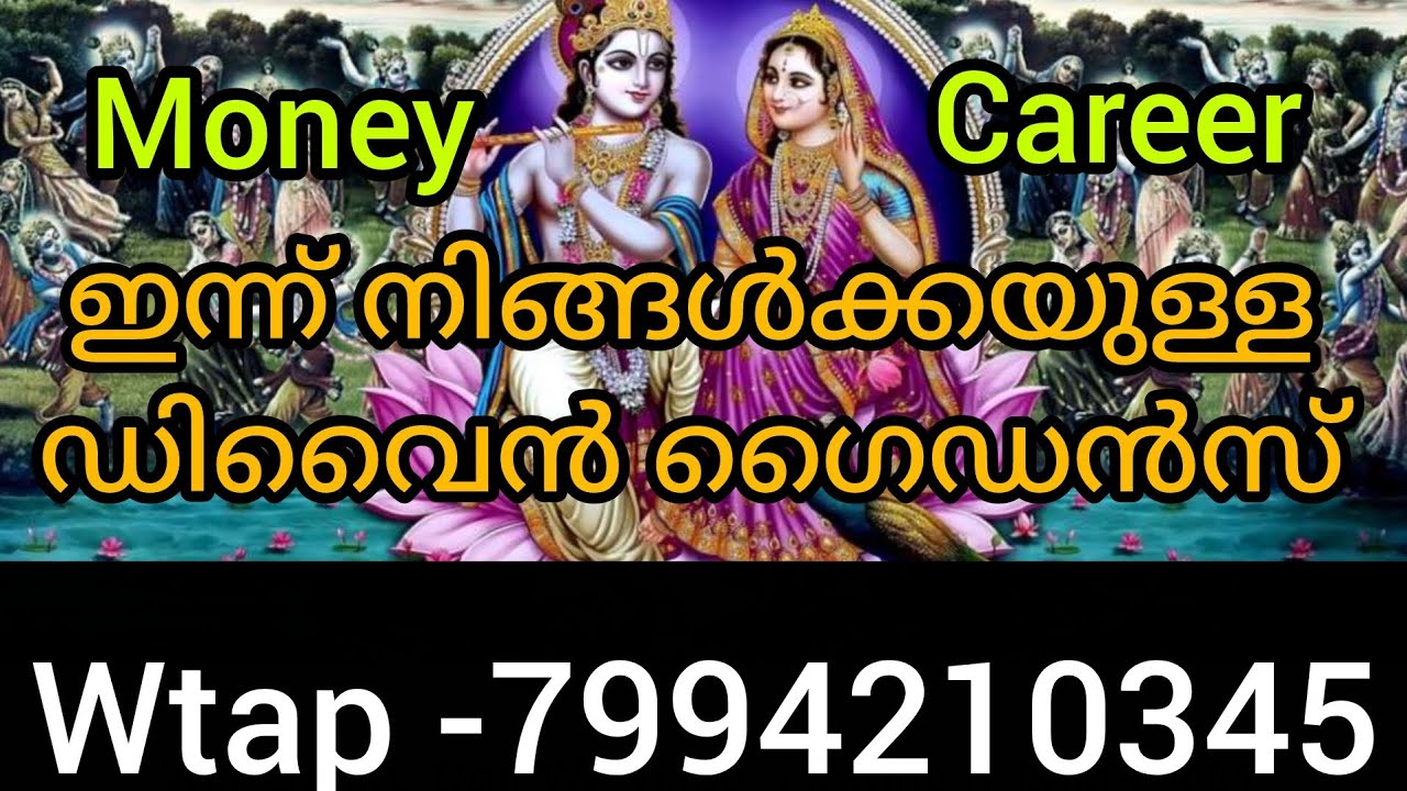 ഇന്ന്‌ march 20 നിങ്ങളുടെ മുന്നിലേക്ക് വന്നുചേരുന്ന ഭാഗ്യങ്ങൾ എന്തല്ലാം എന്ന് നോക്കാം. കറന്റ്‌ time 