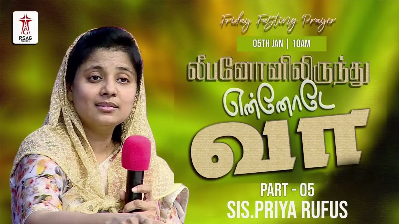 🔴#RSAGlive   லீபனோனிலிருந்து என்னோடே வா PART 05  #fridayfastingprayers   #priyarufus   #rsagchurch