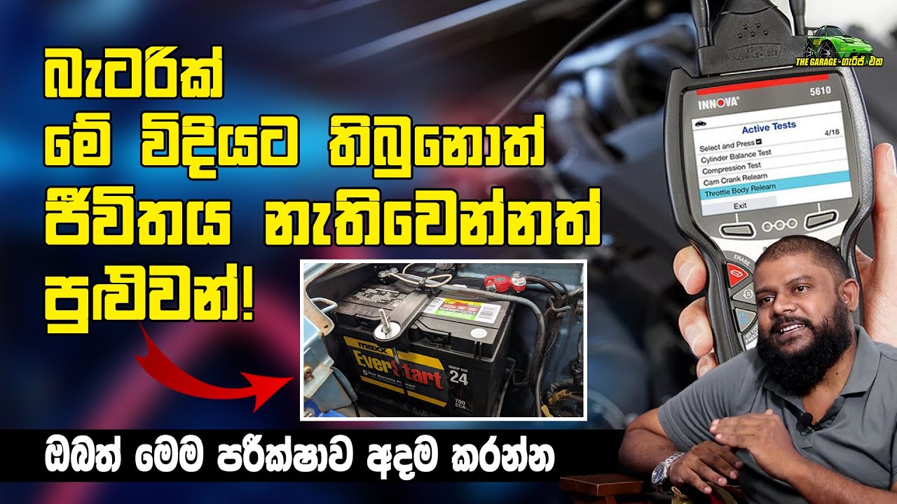 Car battery issues may result to lose your life too! - The Garage