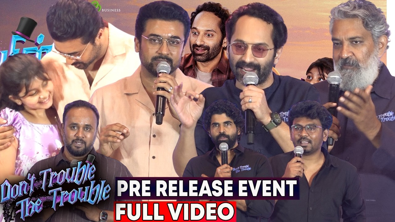 Full Video - Dont Trouble The Trouble Pre Release Event | Suriya | SS Rajamouli | Fahadh Faasil