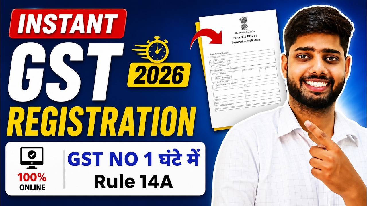 Instant GST Registration | GST Registration Process | How to Apply GST Registration | GST Kaise Le