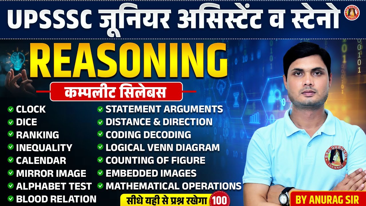 REASONING Marathon For UPSSSC Junior Assistant, Steno, UP Police SI | UPSSSC Reasoning PYQ Marathon