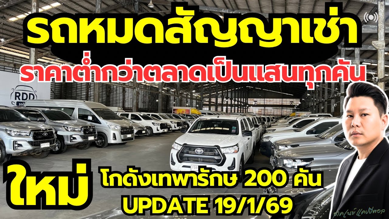 อัปเดตโกดังเทพารักษ์ 200 กว่าคัน #รถหมดสัญญาเช่า #รถมือสอง #รถมือสองราคาถูก #รถมือสองสภาพดี #toyota 