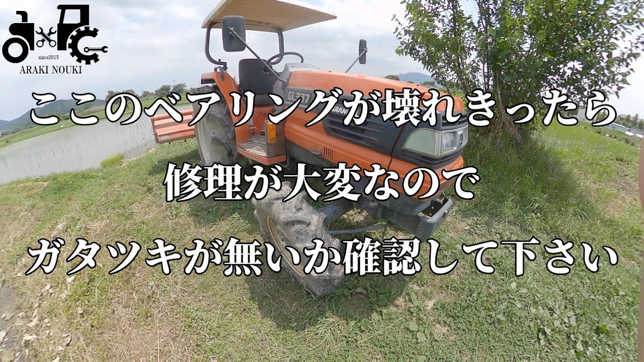 ここのベアリングが壊れきったら修理が大変なのでガタツキが無いか確認して下さい