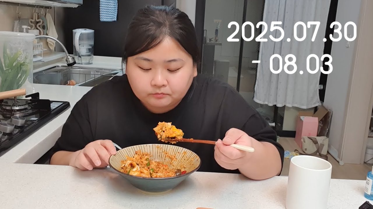 식단기록, 일상 vlog, 시골에서 올라온 이유, 집밥, 가지 활용하기, 냉파, 다이어트