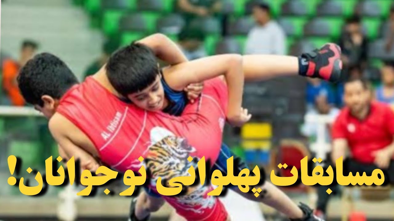 پیروزی جوانان شمال در مسابقات پهلوانی، پهلوانان با چه مهارت ونیرو قهرمان میشود؟