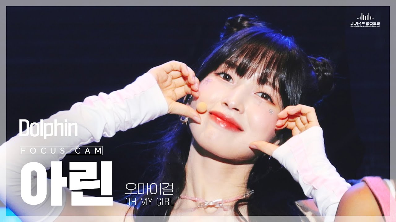 [Focus Cam] 오마이걸 아린(OH MY GIRL Arin) - Dolphin (4k FanCam) @ JUMF 2023 전주얼티밋뮤직페스티벌