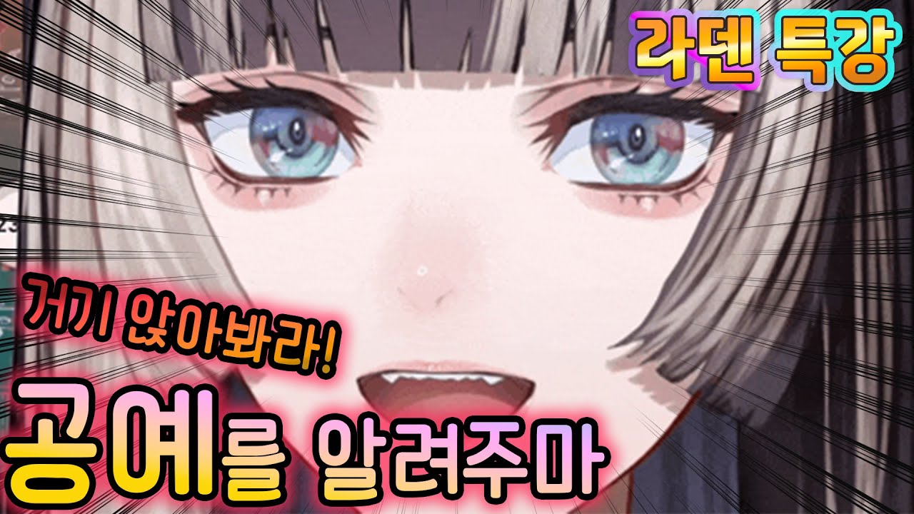 [라덴 특강🐚] 공예를 알려주마! 거기 앉아봐라! (raden 라덴 / hololive 홀로라이브 / vtuber 버튜버)