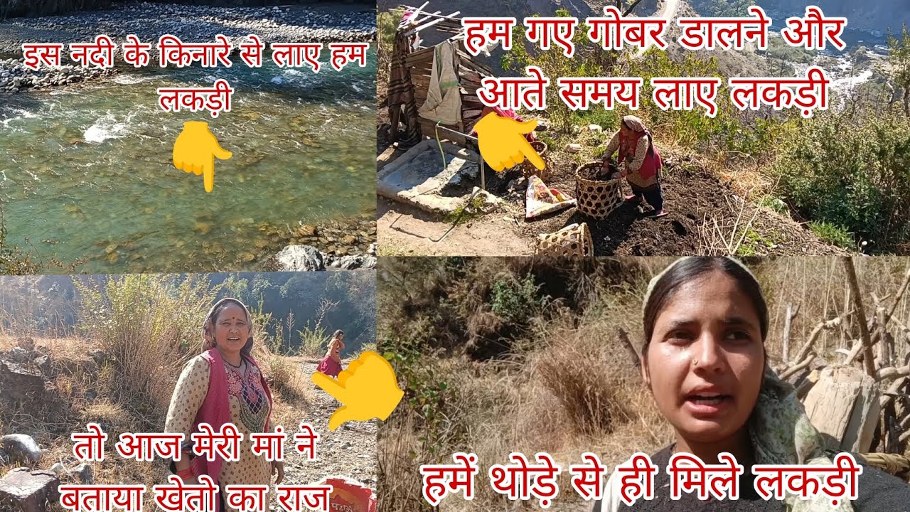 आज गए हम गोबर डालने के लिए। 👉मां ने भी बताया खेतों का राज 😍😉