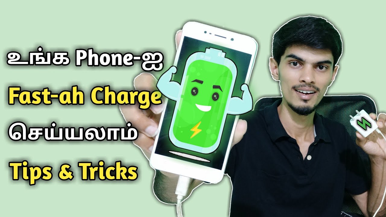 Mobile Fast Charging Trick | உங்க phone-ஐயும் Fast Charging செய்யலாம் | Cyber Tamizha
