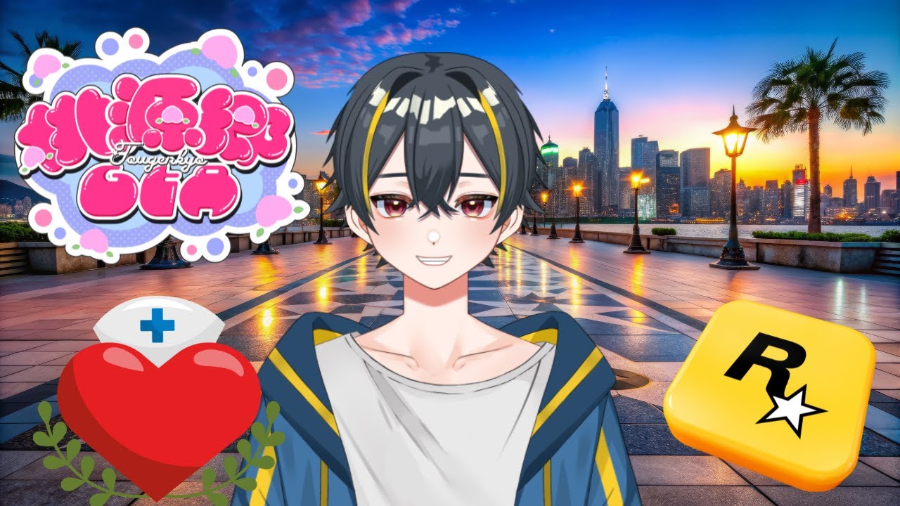 【#桃源郷GTA】まったりEMS #パージデイday3【#新人VTuber】