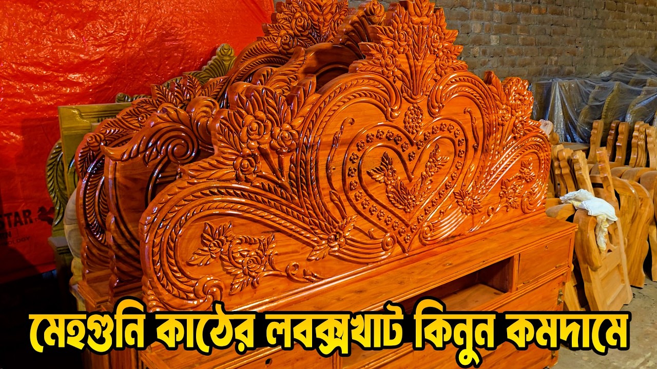মেহগুনি কাঠের ফুলবক্স খাট কিনুন কমদামে || AHMED SUMON