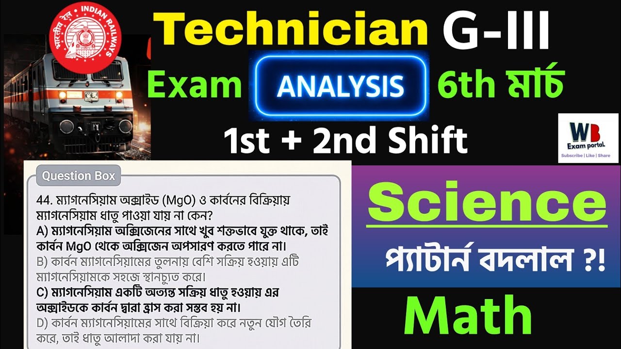 Technician Grade 3 exam Math + Science Paper Qu analysis |Railway technician Grade 3 | @wbexamportal