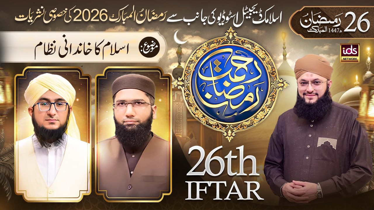 Ramzan Transmission 2026 | Rahmat-e-Ramzan | 26th Iftar | With Hafiz Tahir Qadri | 16 March 2026