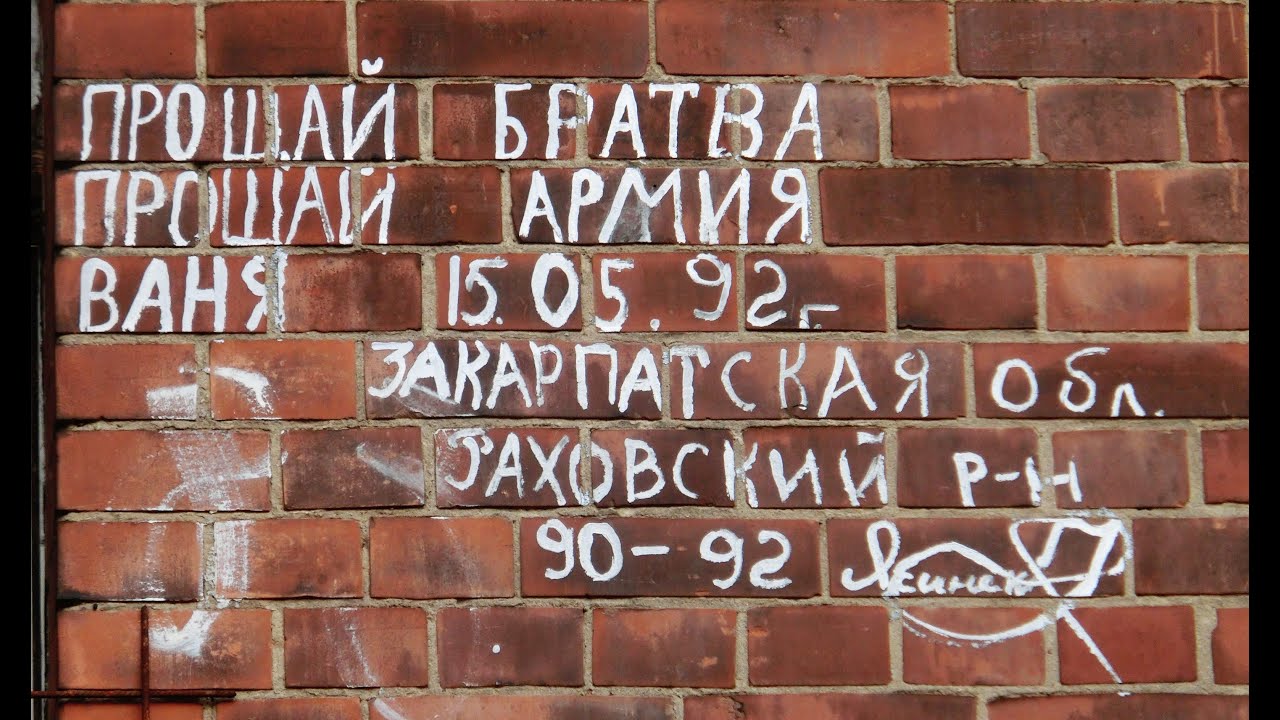ГСВГ. "Прощай братва,прощай армия".Jüterbog 2, от Стены Славы к Дому офицеров 13.02.2022