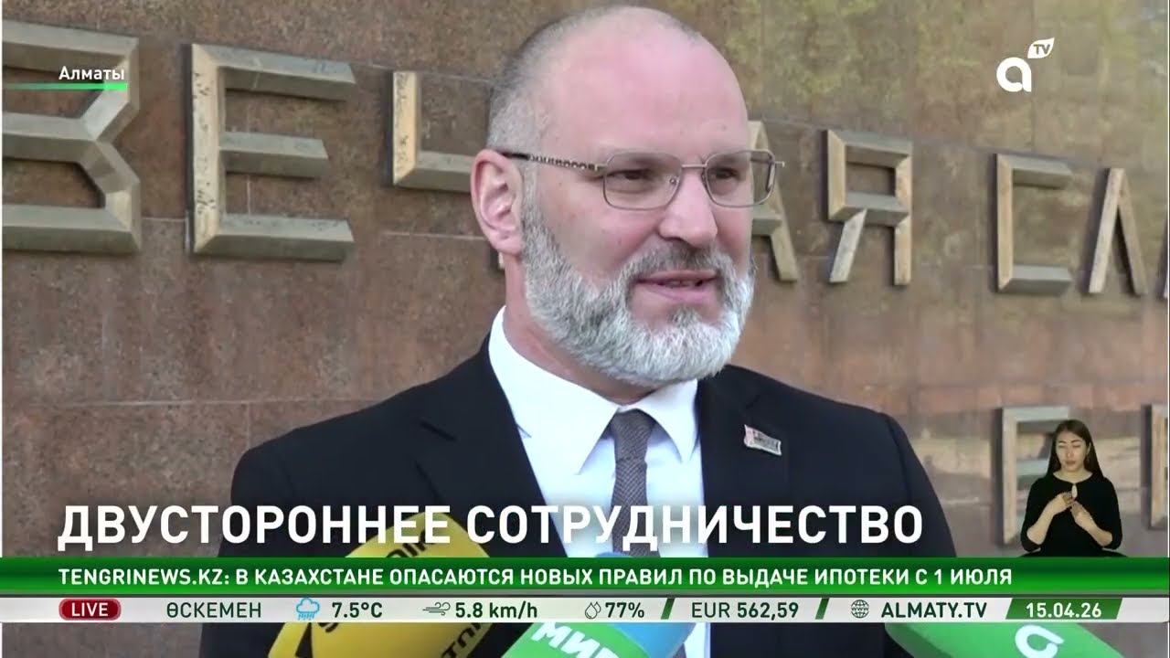 Двустороннее сотрудничество: в Алматы открылось Генконсульство Республики Беларусь