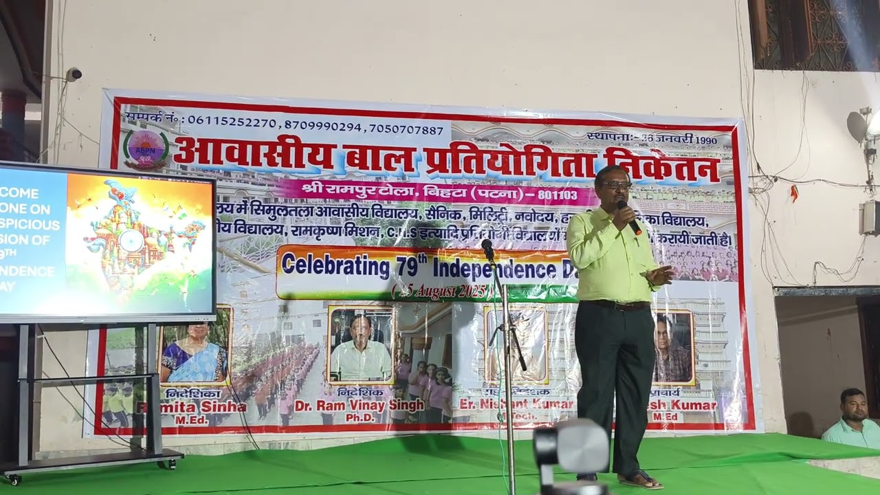 Happy Independence Day 🇮🇳🪷🇮🇳2025 #abpnschoolbihta #Awasiye_bal_Pratiyogita _Niketan_Bihta_Patna XXIV