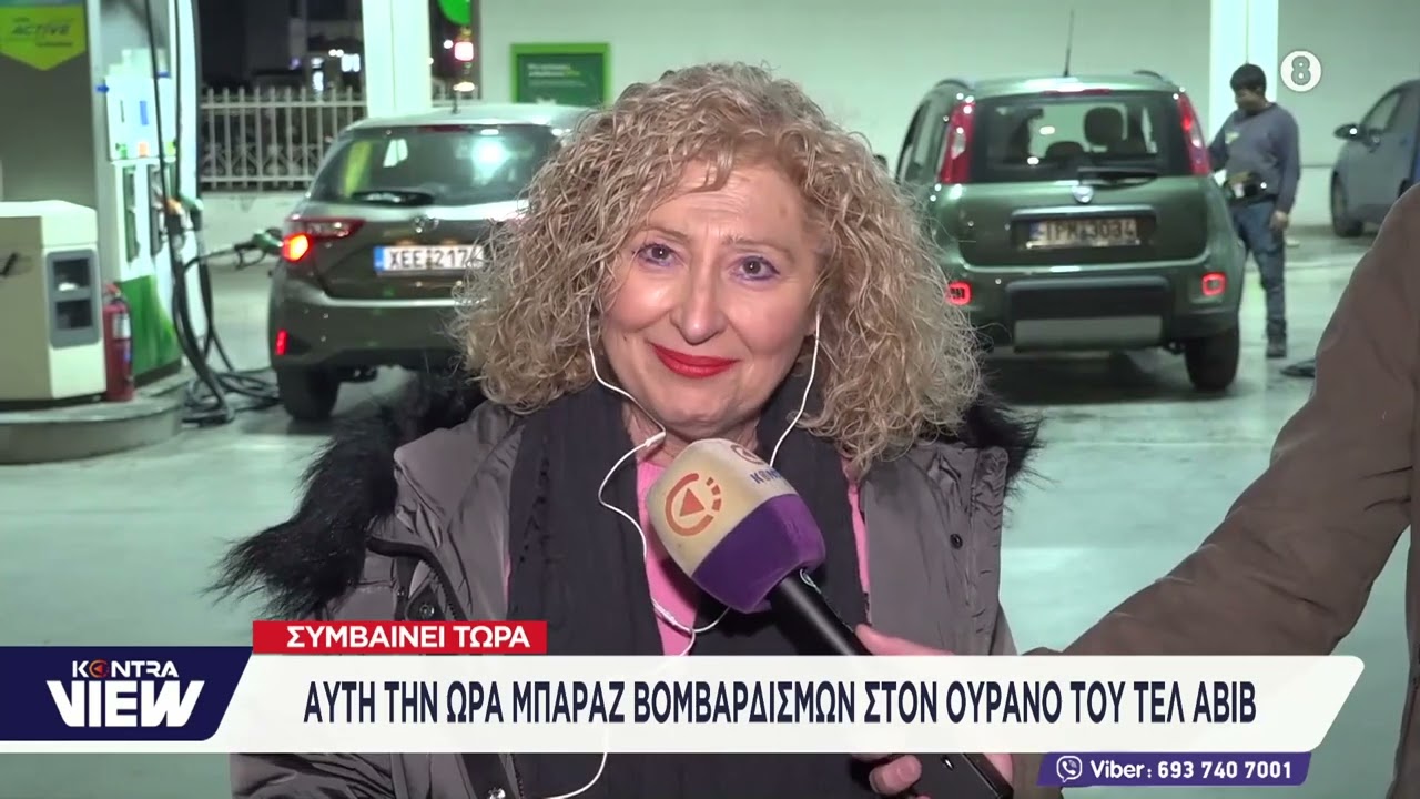 Ουρές στα βενζινάδικα και φόβοι για εκτίναξη της βενζίνης στα 2 ευρώ από τον πόλεμο στη Μέση Ανατολή