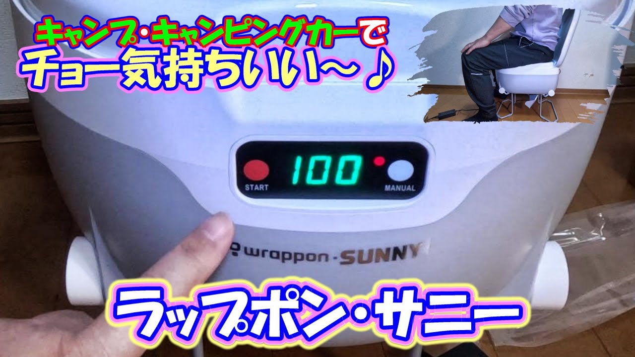 2025年、新年あけましておめでとうございます。新しくでた、ラップポンサニーを使ってみました。