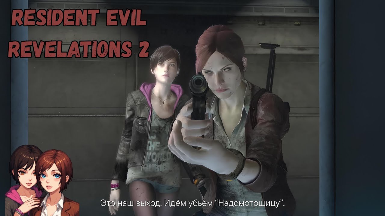 Башня рушится!!! || Resident Evil Revelation 2 (Эпизод 4: Превращение)
