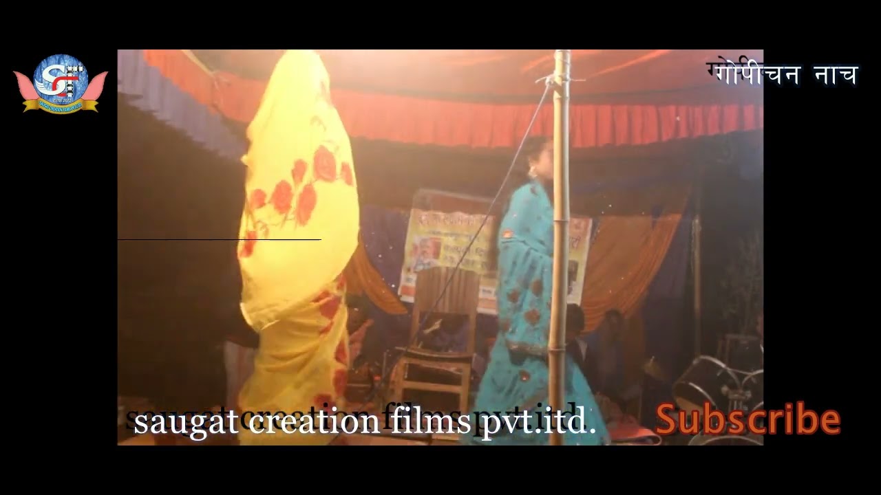 Gopichan nach Episode 1 part 5 lalpur