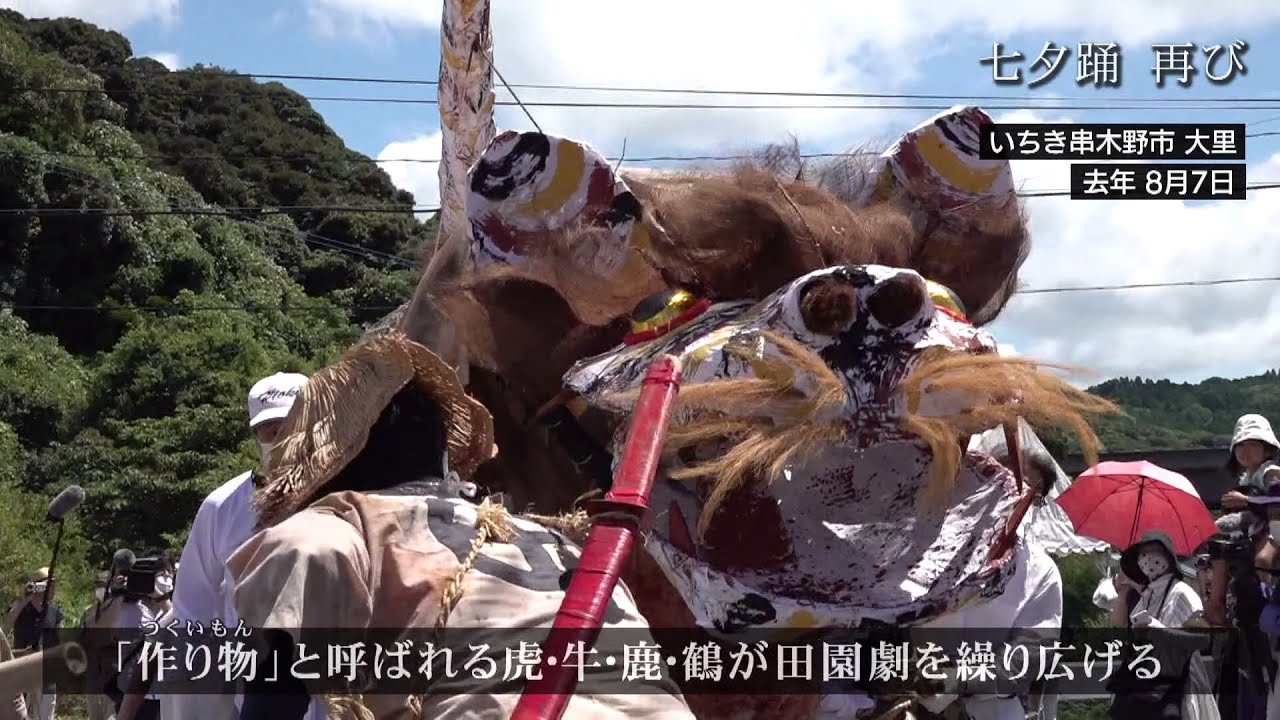 【七夕踊 再び】伝統を絶やすまいと地元の人たちが奮起！？ Jチャン＋特集(8月30日(水)放送)