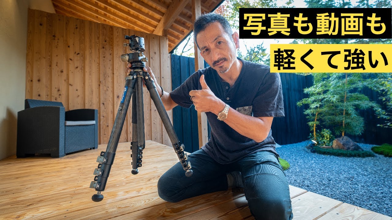 ワンオペ動画クリエイターにイチオシなカーボン三脚 Leofoto LV324C Tripod