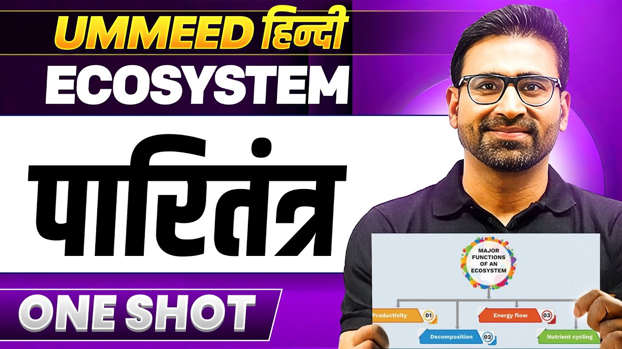 Ecosystem in One Shot | पारितन्त्र | UMMEED हिंदी