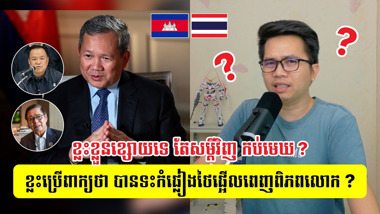 ខ្សោយទេ តែសម្ដីឡូយសាហាវ