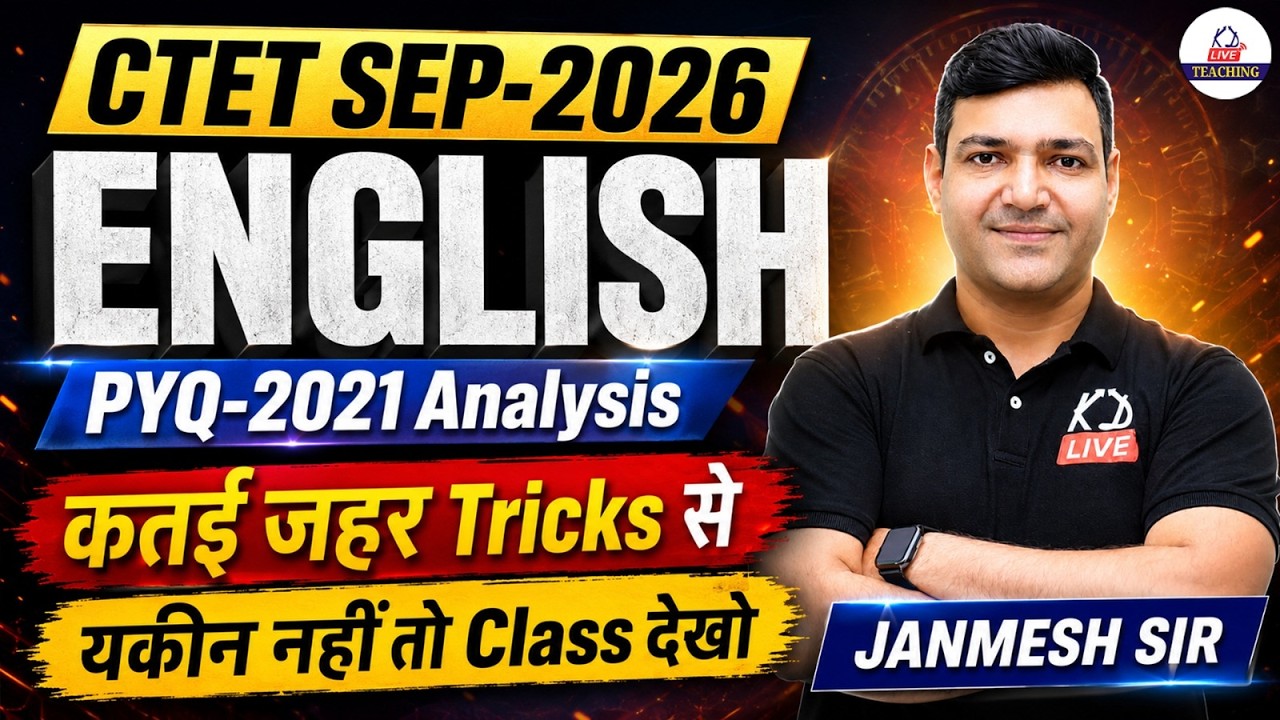 CTET Sept 2026 | English PYQ 2021 Analysis | Powerful Tricks + Previous Year Questions | Janmesh Sir