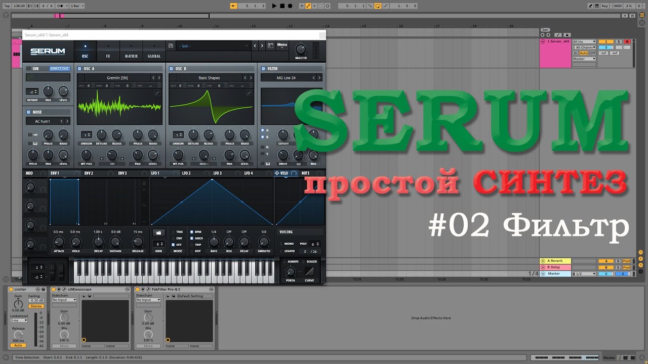 Serum Tutorial #02. Filter