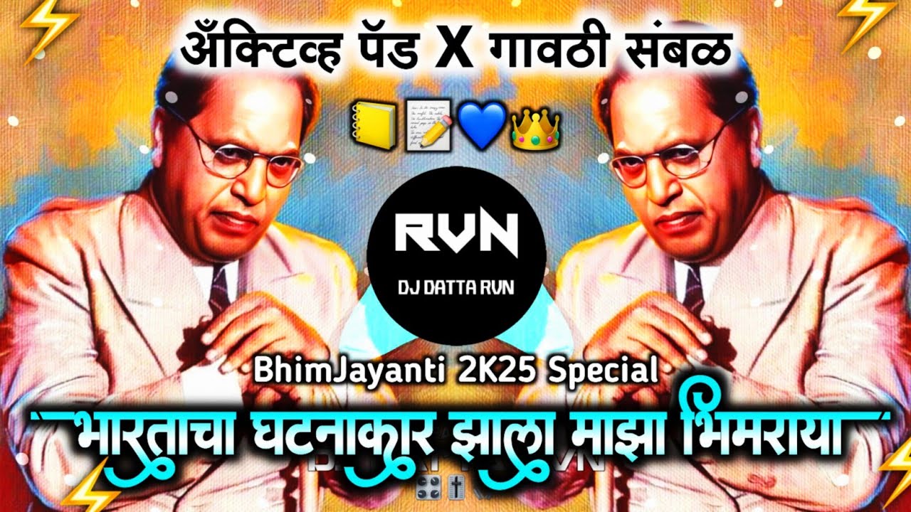Bhartacha Ghatnakar Jhala Majha Bhimraya Dj Song | BhimJayanti 2K25 Special Dj Song | DJ DATTA RVN