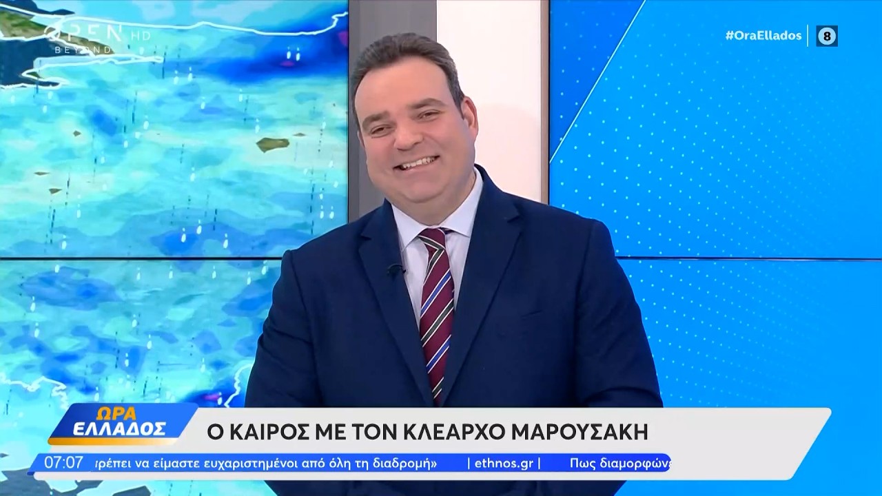 Καιρός 25/2/2026: Ενισχυμένοι βοριάδες για σήμερα | Ethnos