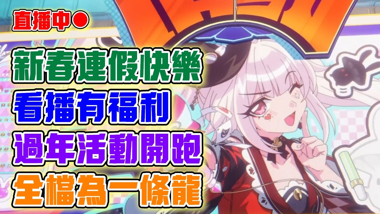 【崩壞:星穹鐵道】歐昊點點名活動開啟！一起進入二相樂園！體驗爻光與火花的劇情！｜20260214