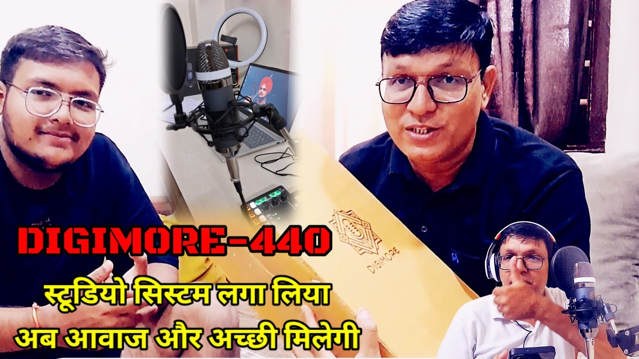 DIGIMORE  D440 || studio kit || Unboxing || अब आवाज और अच्छी मिलेगी ||