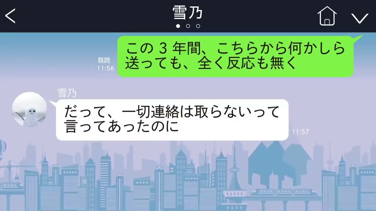 【LINE】息子の嫁「結婚後は一切縁を切りたい」「孫も会わせる気は無い」→３年後。嫁「私、妊娠しました」「そっちで出産するから」「嬉しいでしょ？」ブチ切れた私は【総集編】