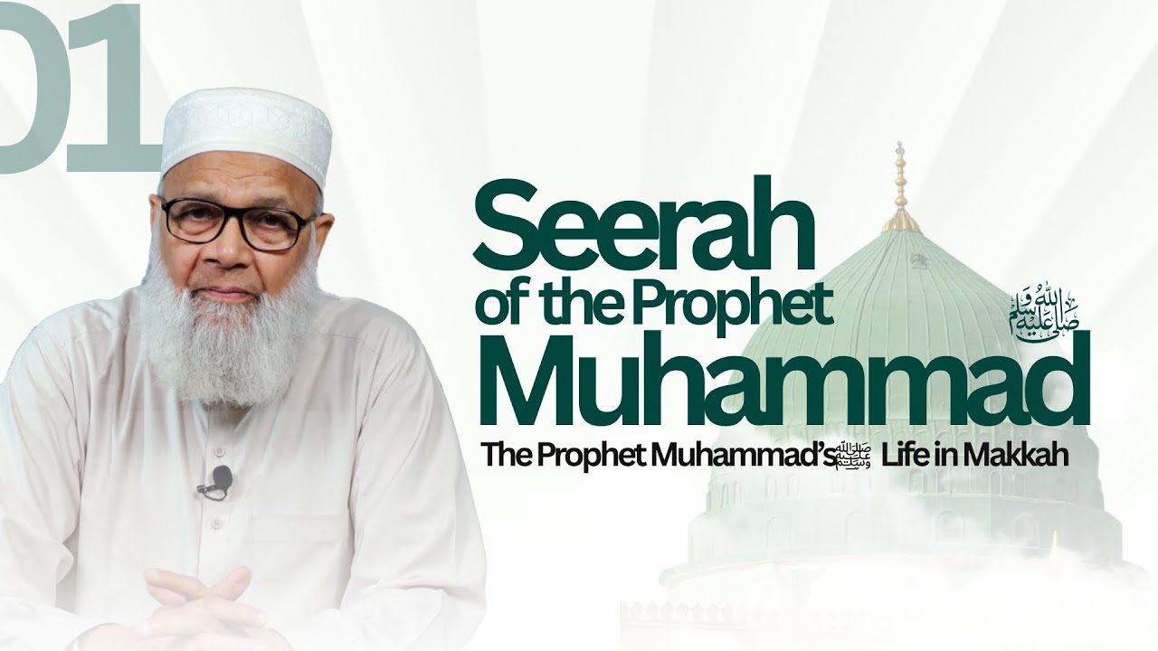 Seerah of the Prophet Muhammad ﷺ  | Life in Makkah | Lecture 01
