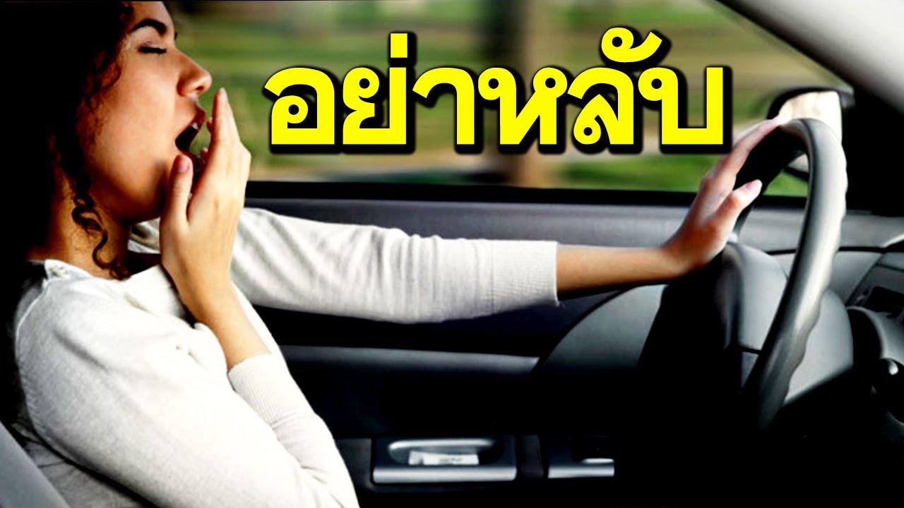 คำเทศนา อย่าหลับ (1 เธสะโลนิกา 5:6) โดย ศจ.ดร.สุรศักดิ์ DrKerMinistry
