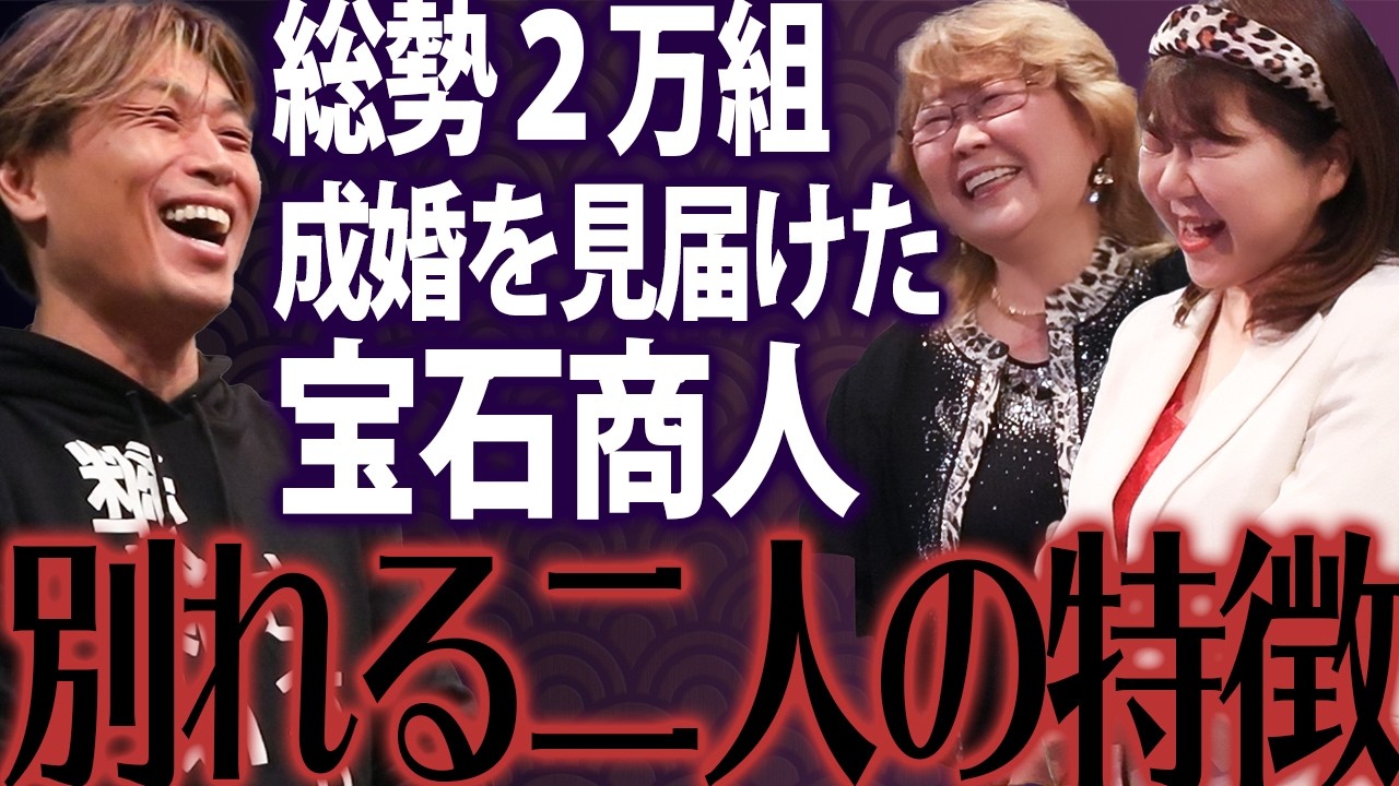 2万組のカップルを見てきた宝石商人が明かす「別れる二人の特徴」｜人生泣き笑いすなっく🥃