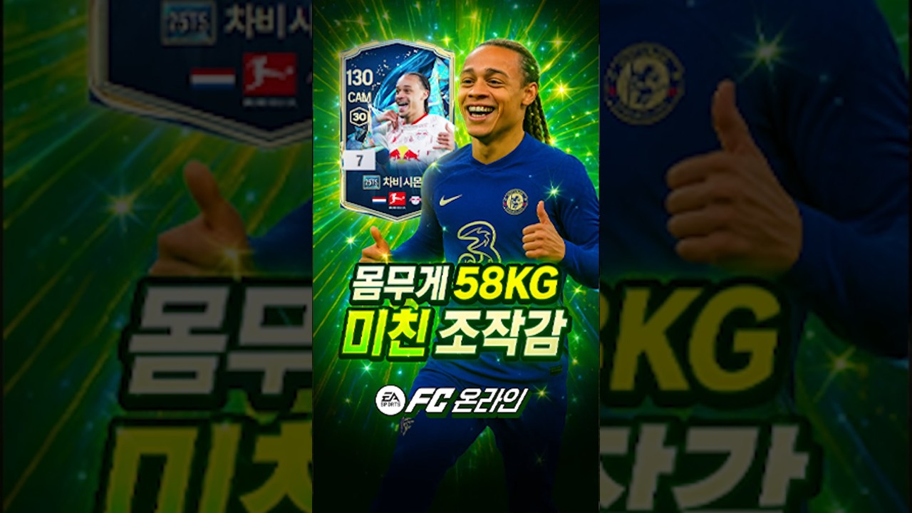 충격적! 몸무게 58KG 체감 미친 선수 발견!