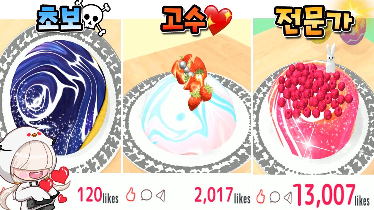 ⭐반짝반짝 신기한 우주 케이크🌙 초보에서 전문가로 레벨업 가능? [mirror cakes]