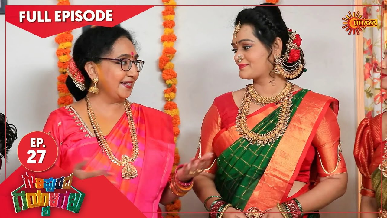 Gowripurada Gayyaligalu - Ep 27 | 15 April 2021 | Udaya TV Serial | Kannada Serial