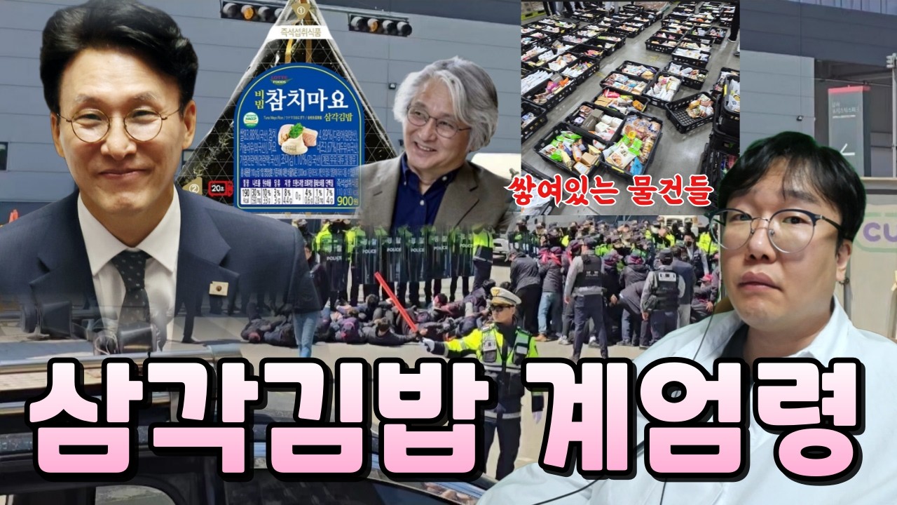 재매이 때문에 망하게 생긴 편의점 l 대한아재협회