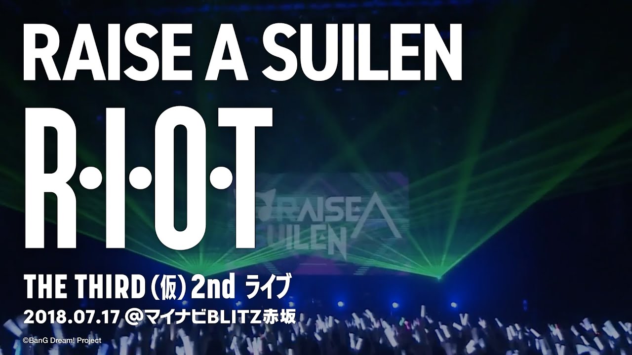 【公式ライブ映像】RAISE A SUILEN「R·I·O·T」／THE THIRD(仮) 2nd ライブ