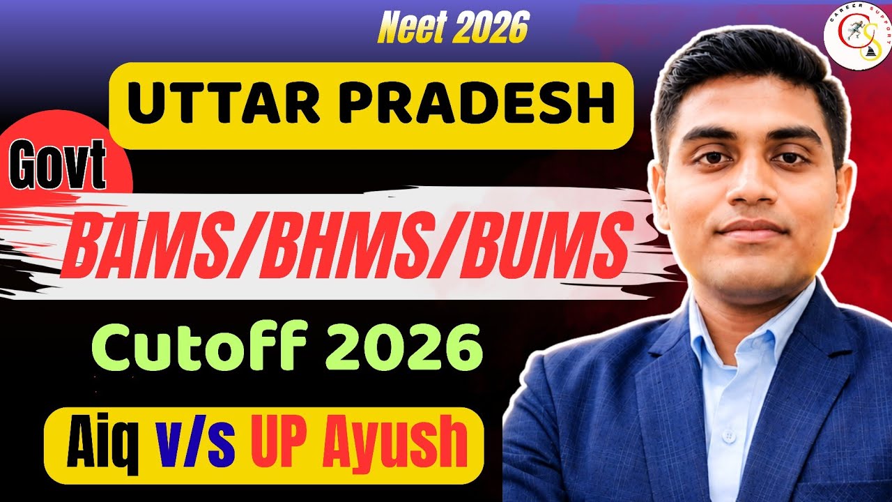 UP Ayush Govt BAMS, BHMS, BUMS cutoff 2026 🔥 कितने रैंक तक मिलेगी सीट #upayush 